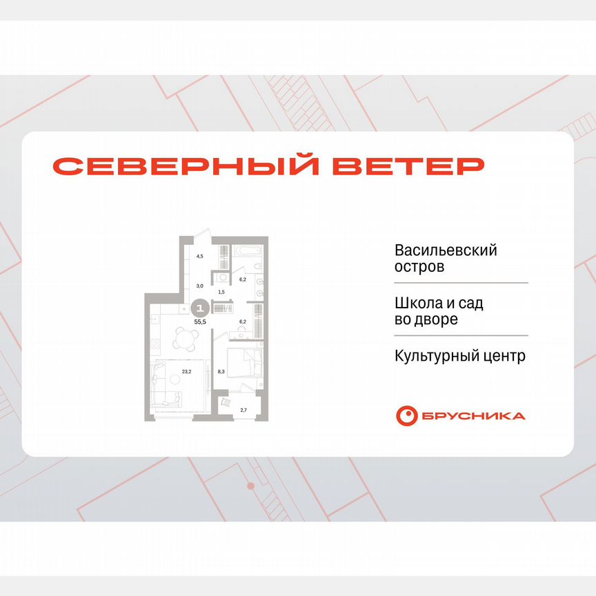 1-к. квартира, 55,5 м², 3/15 эт.