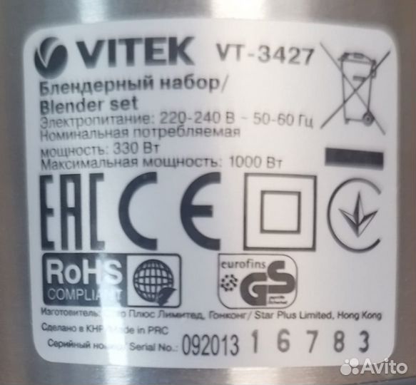 Vitek Погружной блендер Graphite VT-3427, черно-се