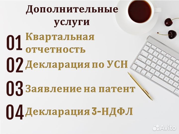 Бухгалтерские услуги, сдача отчетности (возможно у