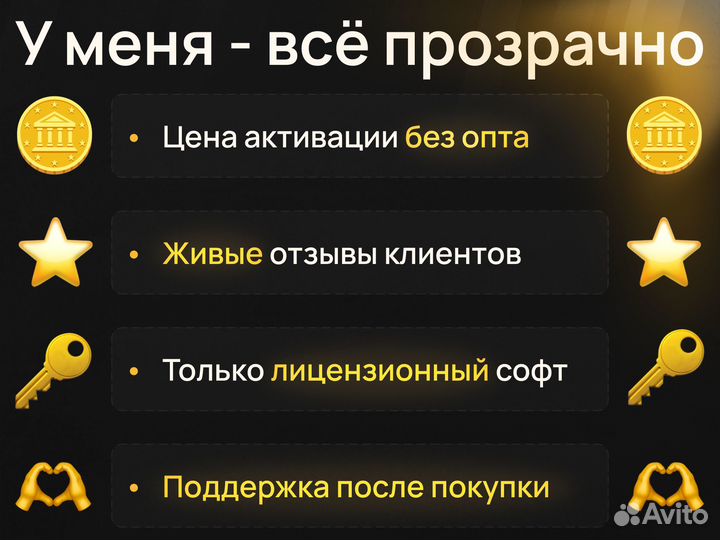 Ключ для Microsoft Office 2019 Professional (ESD)