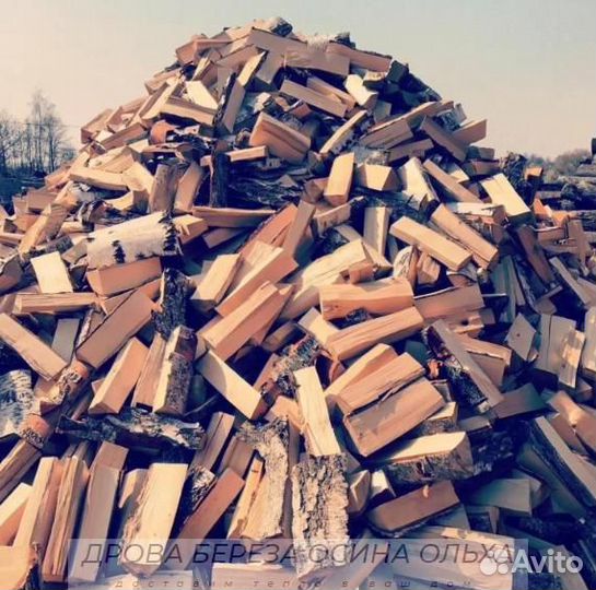Дрова