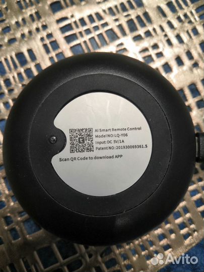 Умный пульт