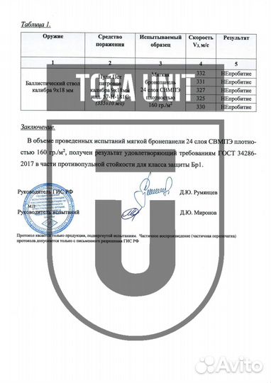 Бронежилет для ношения бронеплит чехол