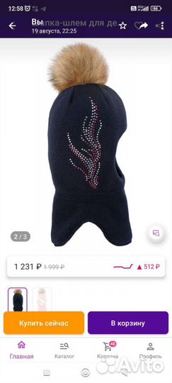 Зимняя новая шапка шлем gusti 46-48