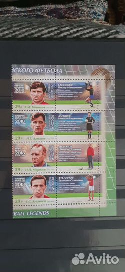 Почтовые марки. Fifa world cup Russua 2018 г