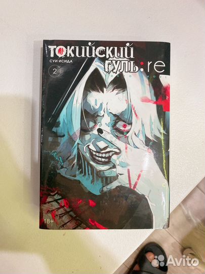 Манга токийский гуль