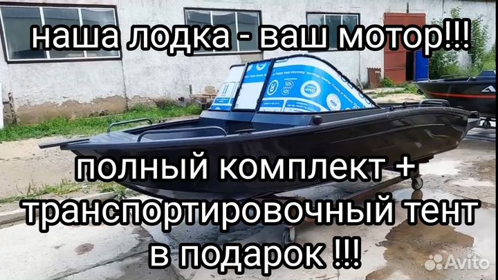 Алюминиевая лодка 390 dc