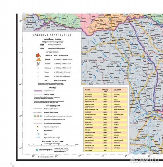Карта Украины, днр, лнр