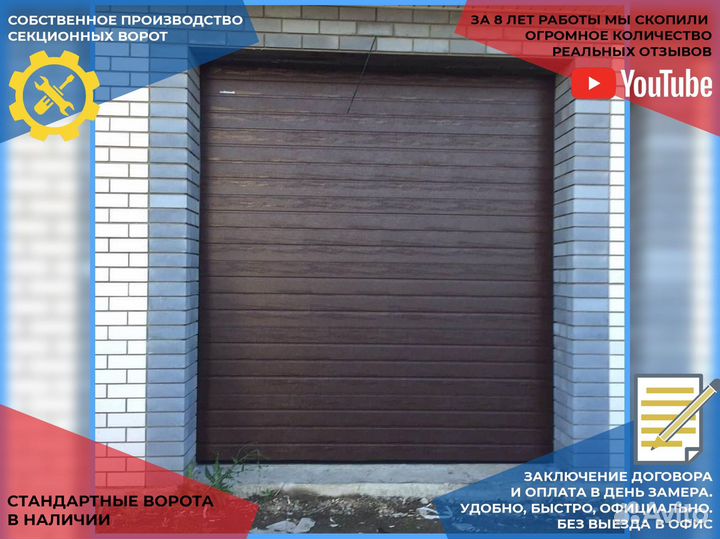 Гаражные ворота, секционные ворота DoorHan Alutech