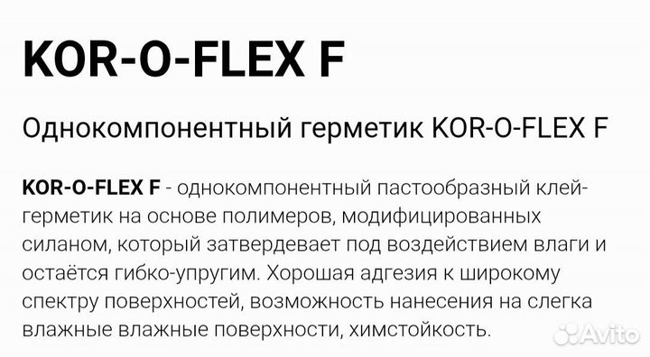 Полиуретановый герметик серый