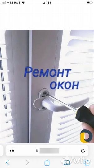 Пластиковые окна и ремонт