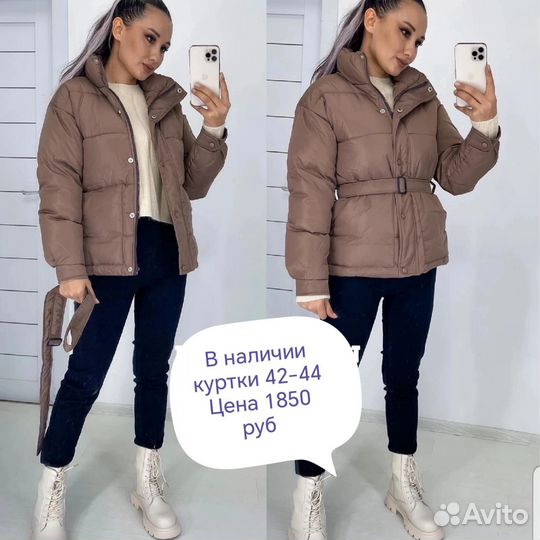 Куртка 2 цвета 42,44,46