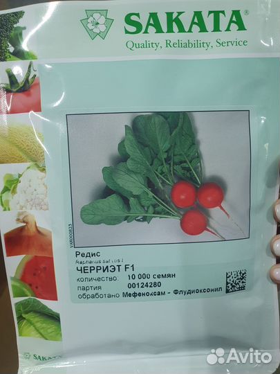 Семена Редис Черриэт 10 000с Саката