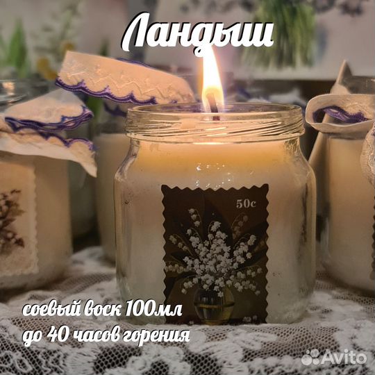 Ароматическая свеча ручной работы 