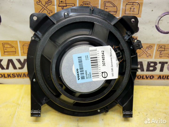 Динамик Вольво S60 S80