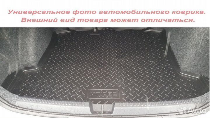 Коврик в багажник Peugeot 4007