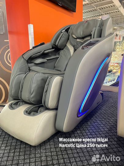 Массажные кресла - выставочные образцы