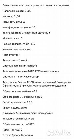 Генератор газ-бензи
