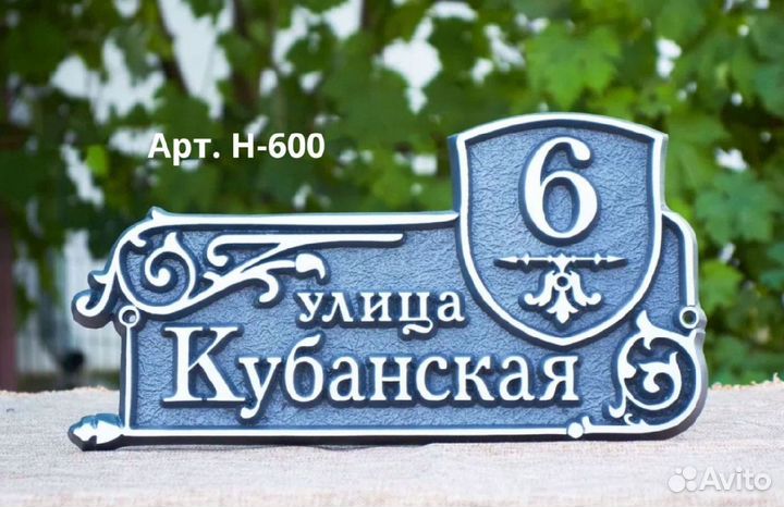 Адресные таблички из металла