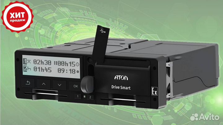 Тахограф любой конфигурации с чипом нкм.Под ключ