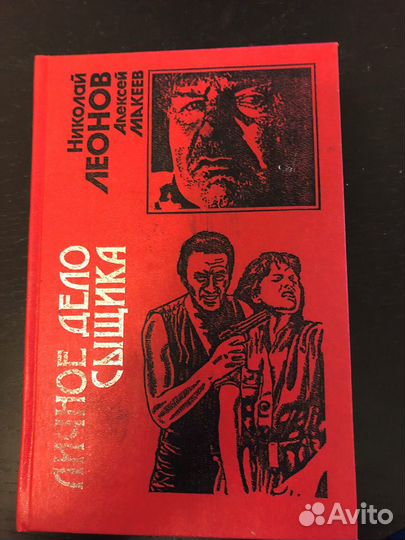 Н.Леонов, А.Макеев 