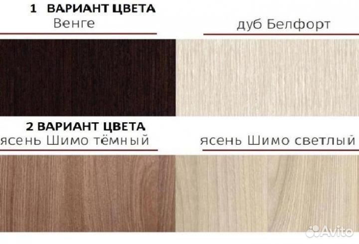 Шкаф для одежды