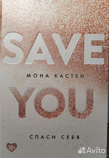 Книги Мона Кастен