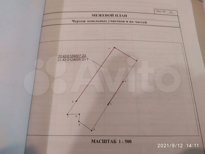 Участок 12 сот. (ИЖС)