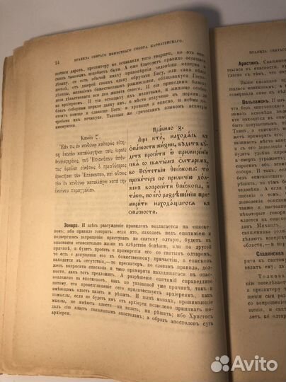 1915 Антикварная книга 