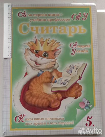 Детская книга 
