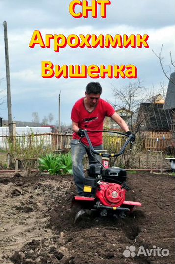 Услуги мотоблоком: плуг,фреза,окучник,выкапыватель