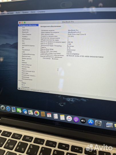 Macbook pro 2012