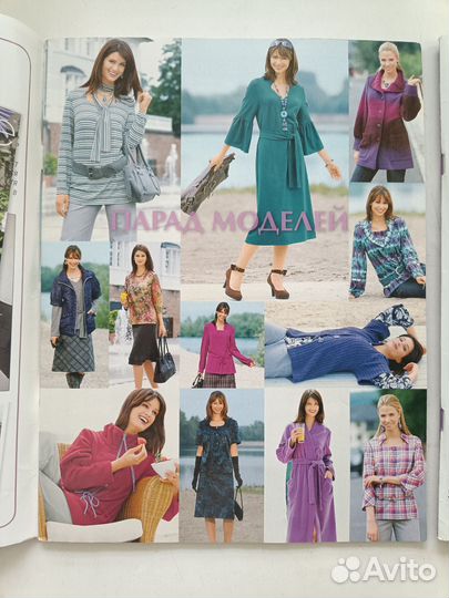 Журналы диана моден