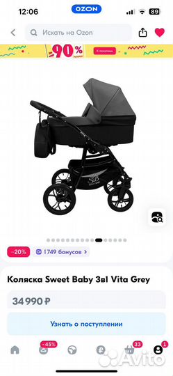 Коляска 3 в 1