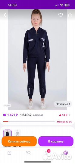 Спортивный костюм 164