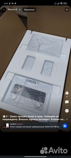 Котëл газовый Oasis Eco BE-24