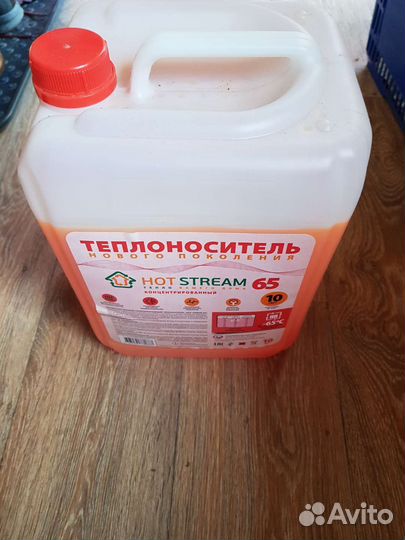 Теплоноситель Hot Stream 65