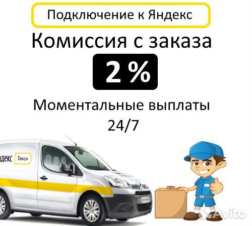 Водитель с личным грузовым авто