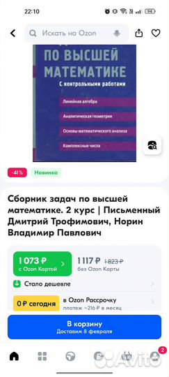 Сборник задач по высшей математике, К.Н. Лунгу