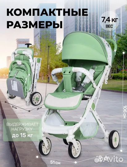 Прогулочная коляска