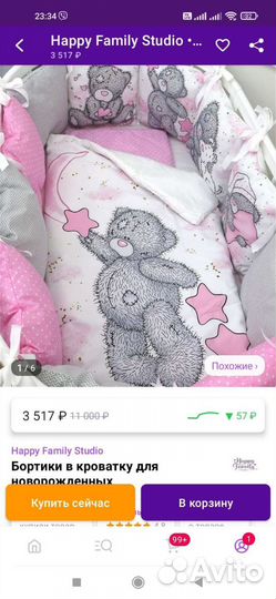 Бортики в детскую кроватку