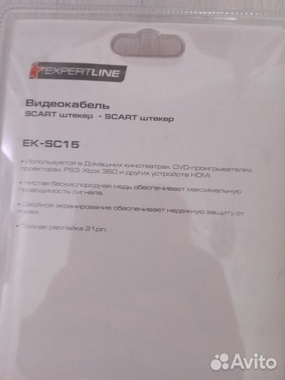 Видеокабель scart штекер - scart штекер 1.5м