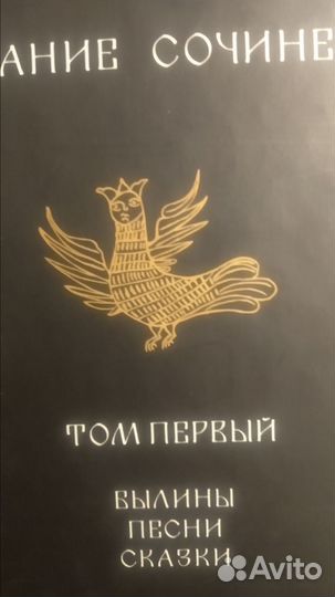 Борис Шергин Полное собрание сочинений том 1