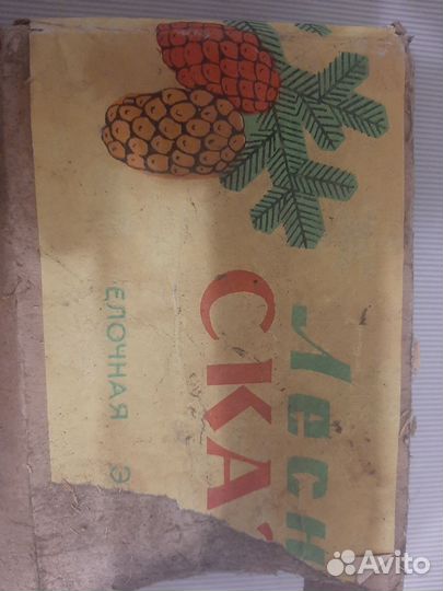 Елочная гирлянда СССР