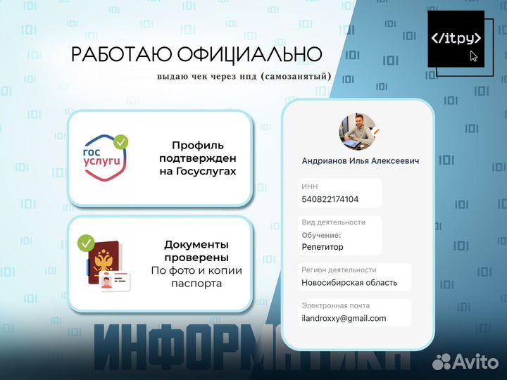 Репетитор подготовка к ЕГЭ по информатике