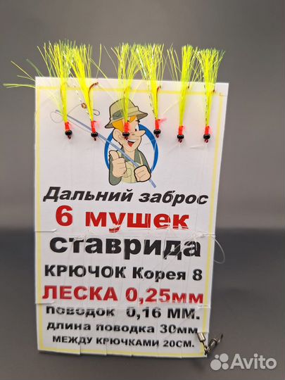 Самодур для рыбалки с берега,дальний заброс,6мушек