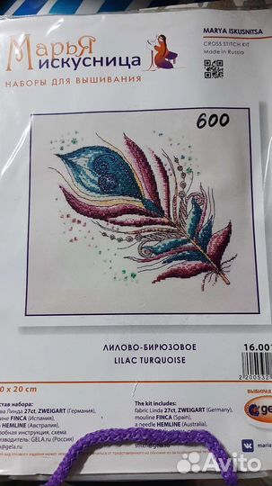 Набор для вышивания крестом