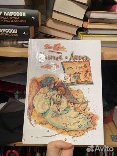 Мальчик и ангел. Лето в деревне