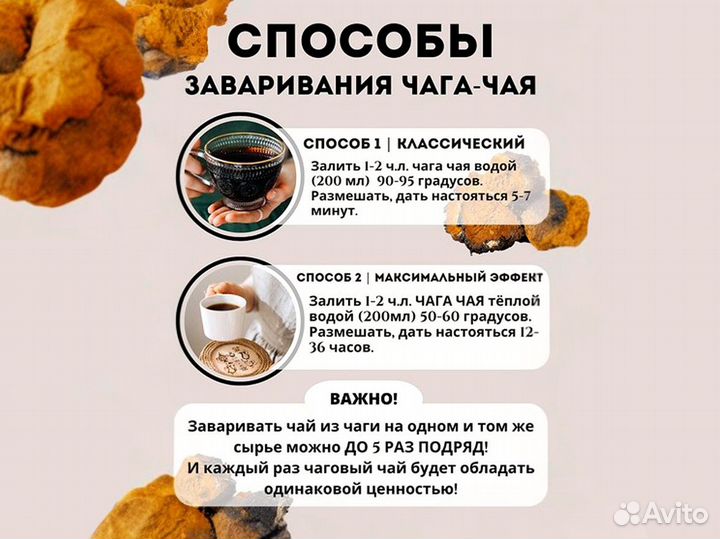 Чага чай в ассортименте / в березовом бочонке