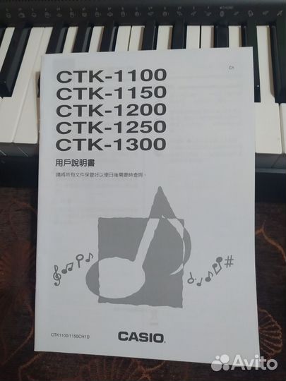 Цифровое пианино casio